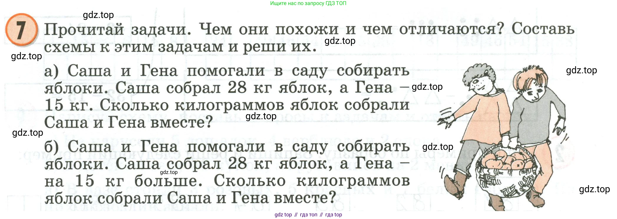 Математика, 2 класс учебное пособие - тетрадь, автор: Петерсон Людмила Георгиевна, издательство Просвещение, Москва, 2023, голубого цвета, Часть 1, страница 23, номер 7, Условие 2020-2022