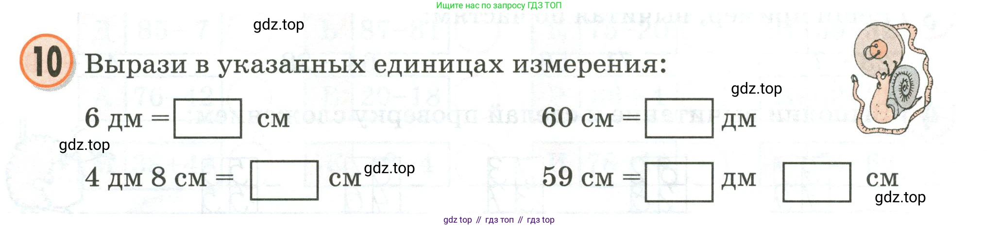 Математика, 2 класс учебное пособие - тетрадь, автор: Петерсон Людмила Георгиевна, издательство Просвещение, Москва, 2023, голубого цвета, Часть 1, страница 25, номер 10, Условие 2020-2022