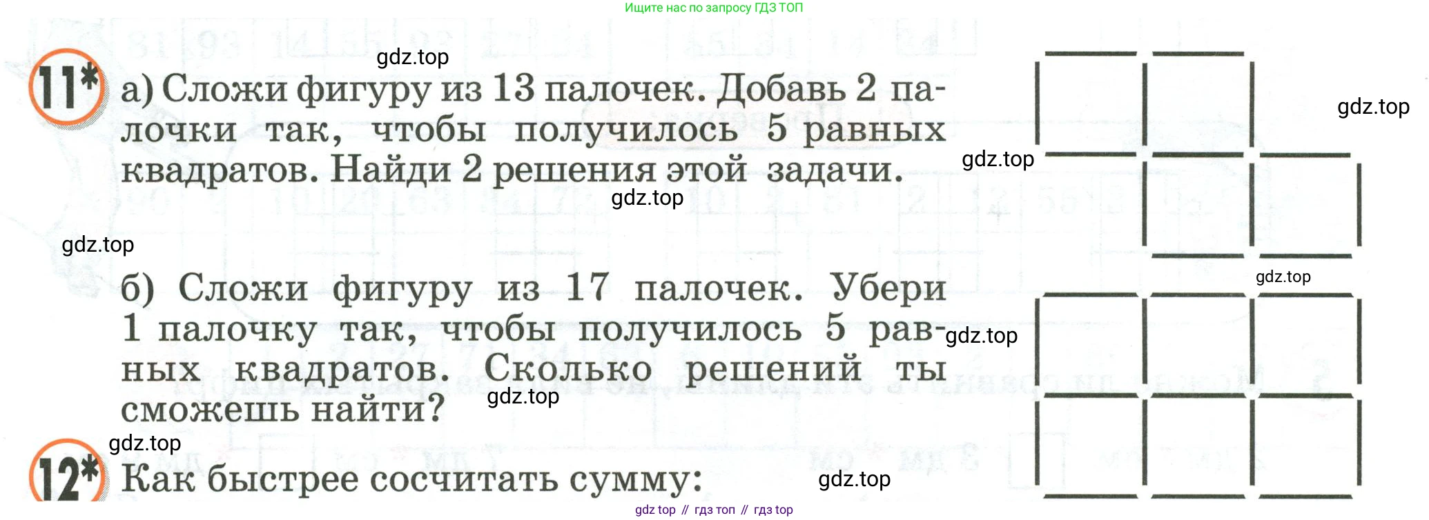 Математика, 2 класс учебное пособие - тетрадь, автор: Петерсон Людмила Георгиевна, издательство Просвещение, Москва, 2023, голубого цвета, Часть 1, страница 25, номер 11, Условие 2020-2022