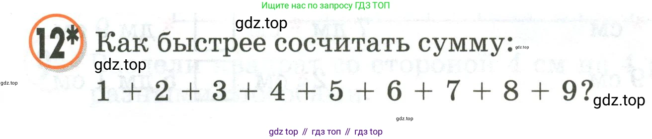 Математика, 2 класс учебное пособие - тетрадь, автор: Петерсон Людмила Георгиевна, издательство Просвещение, Москва, 2023, голубого цвета, Часть 1, страница 25, номер 12, Условие 2020-2022