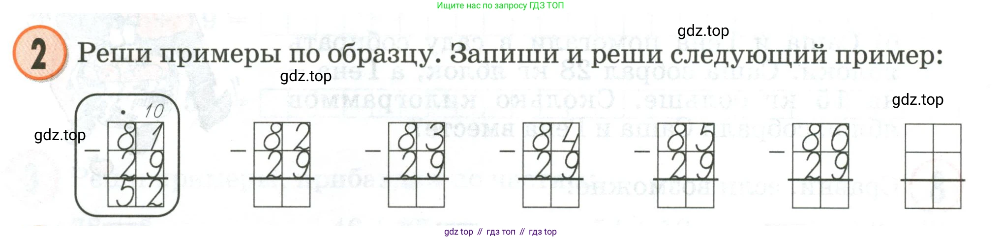 Математика, 2 класс учебное пособие - тетрадь, автор: Петерсон Людмила Георгиевна, издательство Просвещение, Москва, 2023, голубого цвета, Часть 1, страница 24, номер 2, Условие 2020-2022