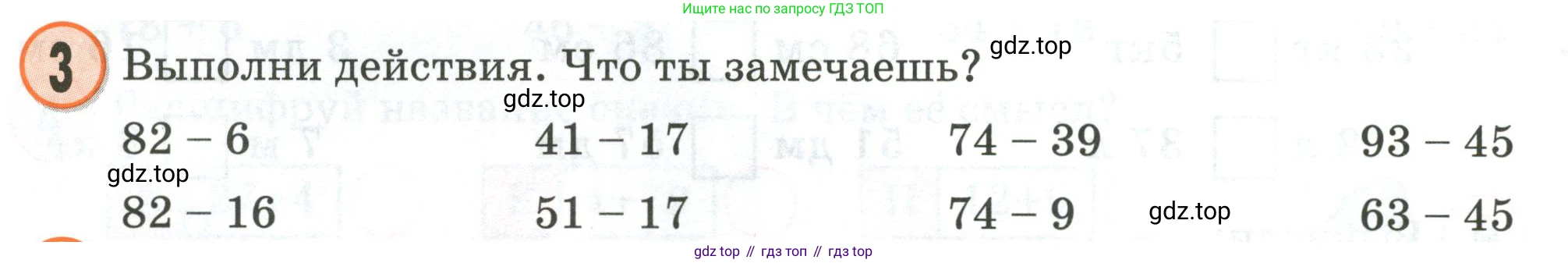 Математика, 2 класс учебное пособие - тетрадь, автор: Петерсон Людмила Георгиевна, издательство Просвещение, Москва, 2023, голубого цвета, Часть 1, страница 24, номер 3, Условие 2020-2022