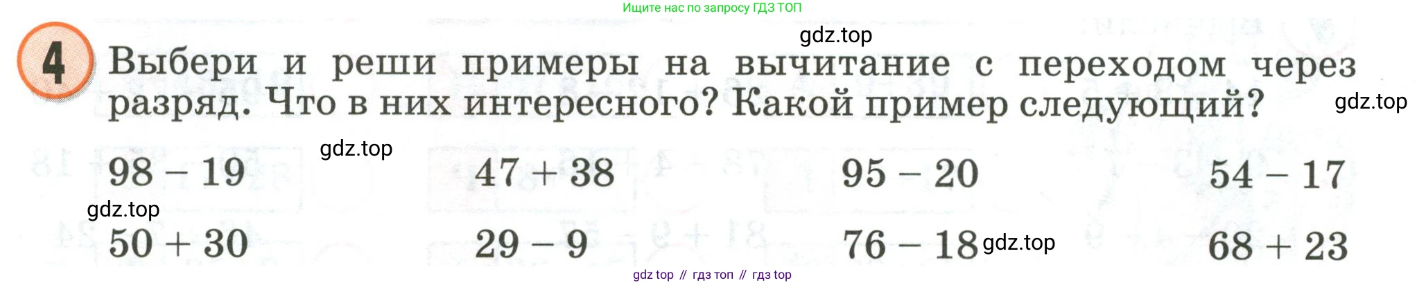 Математика, 2 класс учебное пособие - тетрадь, автор: Петерсон Людмила Георгиевна, издательство Просвещение, Москва, 2023, голубого цвета, Часть 1, страница 24, номер 4, Условие 2020-2022