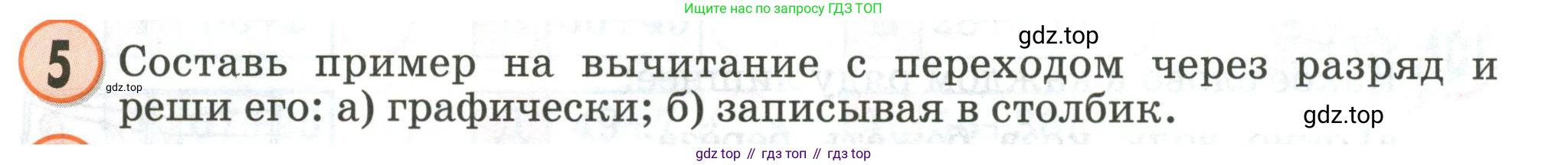 Математика, 2 класс учебное пособие - тетрадь, автор: Петерсон Людмила Георгиевна, издательство Просвещение, Москва, 2023, голубого цвета, Часть 1, страница 24, номер 5, Условие 2020-2022