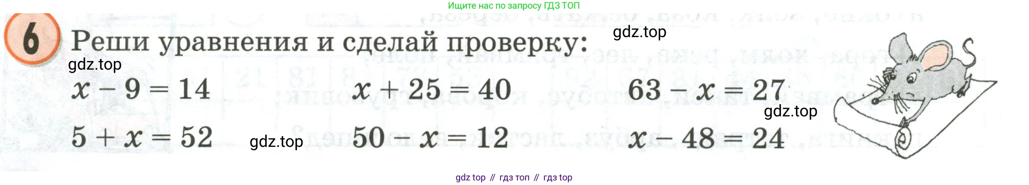 Математика, 2 класс учебное пособие - тетрадь, автор: Петерсон Людмила Георгиевна, издательство Просвещение, Москва, 2023, голубого цвета, Часть 1, страница 24, номер 6, Условие 2020-2022