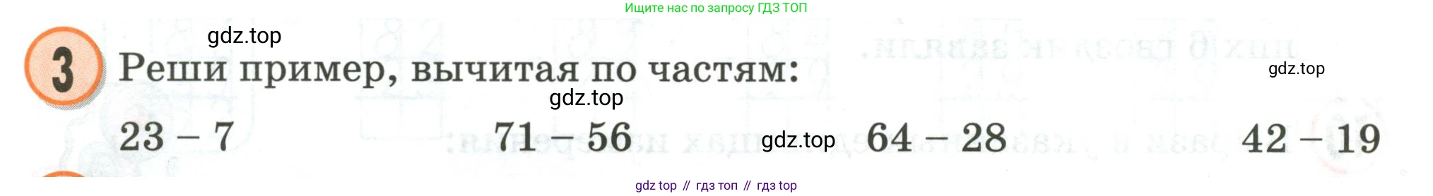 Математика, 2 класс учебное пособие - тетрадь, автор: Петерсон Людмила Георгиевна, издательство Просвещение, Москва, 2023, голубого цвета, Часть 1, страница 26, номер 3, Условие 2020-2022