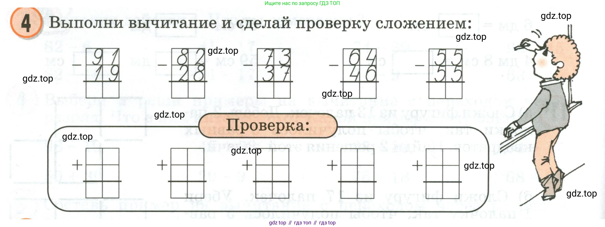 Математика, 2 класс учебное пособие - тетрадь, автор: Петерсон Людмила Георгиевна, издательство Просвещение, Москва, 2023, голубого цвета, Часть 1, страница 26, номер 4, Условие 2020-2022