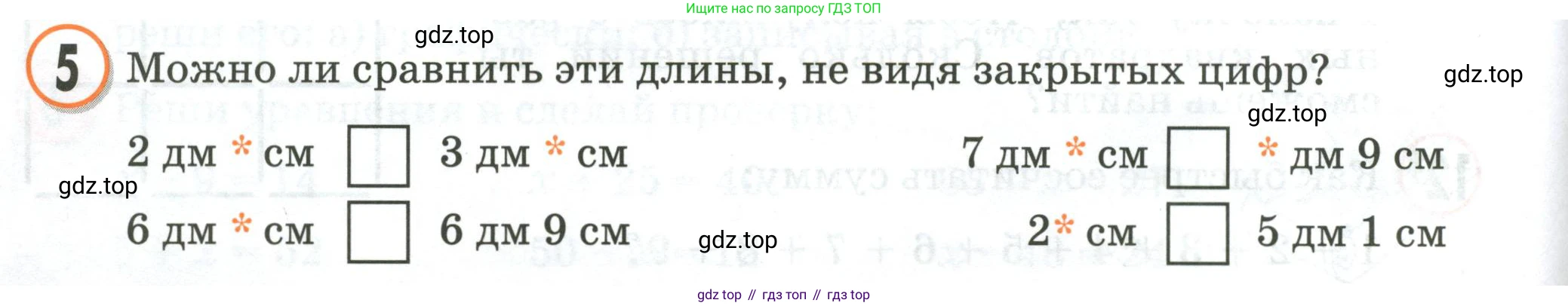 Математика, 2 класс учебное пособие - тетрадь, автор: Петерсон Людмила Георгиевна, издательство Просвещение, Москва, 2023, голубого цвета, Часть 1, страница 26, номер 5, Условие 2020-2022