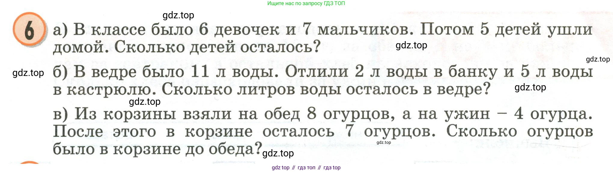 Математика, 2 класс учебное пособие - тетрадь, автор: Петерсон Людмила Георгиевна, издательство Просвещение, Москва, 2023, голубого цвета, Часть 1, страница 27, номер 6, Условие 2020-2022