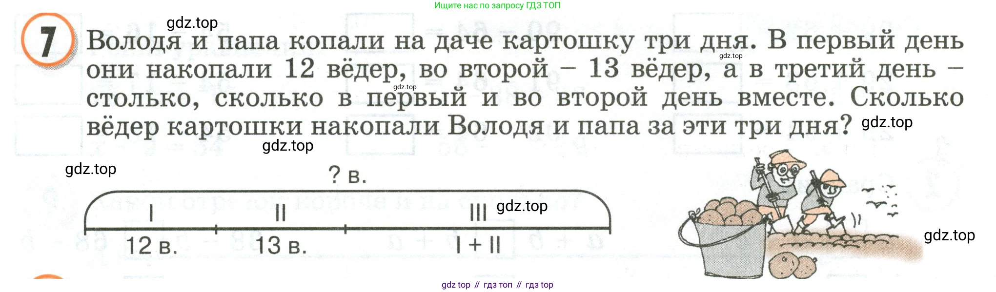 Математика, 2 класс учебное пособие - тетрадь, автор: Петерсон Людмила Георгиевна, издательство Просвещение, Москва, 2023, голубого цвета, Часть 1, страница 27, номер 7, Условие 2020-2022