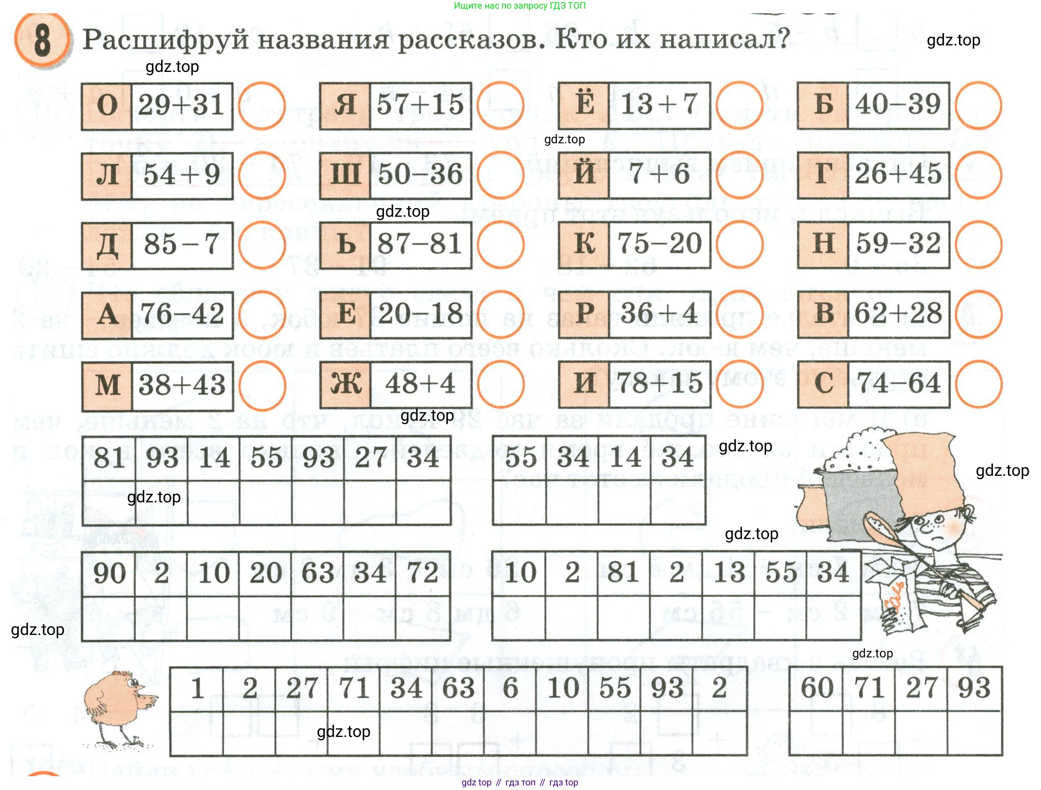 Математика, 2 класс учебное пособие - тетрадь, автор: Петерсон Людмила Георгиевна, издательство Просвещение, Москва, 2023, голубого цвета, Часть 1, страница 27, номер 8, Условие 2020-2022