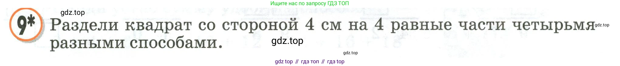 Математика, 2 класс учебное пособие - тетрадь, автор: Петерсон Людмила Георгиевна, издательство Просвещение, Москва, 2023, голубого цвета, Часть 1, страница 27, номер 9, Условие 2020-2022