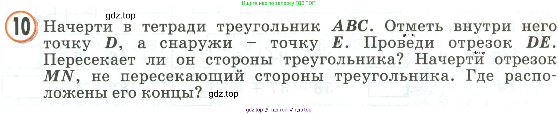 Математика, 2 класс учебное пособие - тетрадь, автор: Петерсон Людмила Георгиевна, издательство Просвещение, Москва, 2023, голубого цвета, Часть 1, страница 29, номер 10, Условие 2020-2022