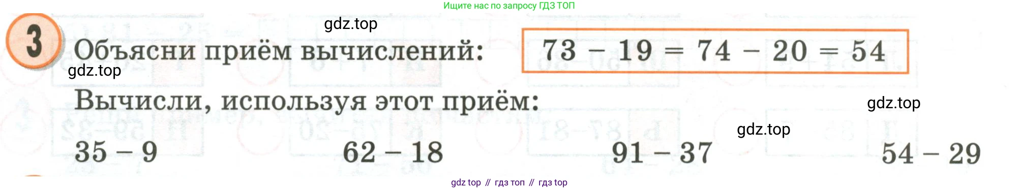 Математика, 2 класс учебное пособие - тетрадь, автор: Петерсон Людмила Георгиевна, издательство Просвещение, Москва, 2023, голубого цвета, Часть 1, страница 28, номер 3, Условие 2020-2022