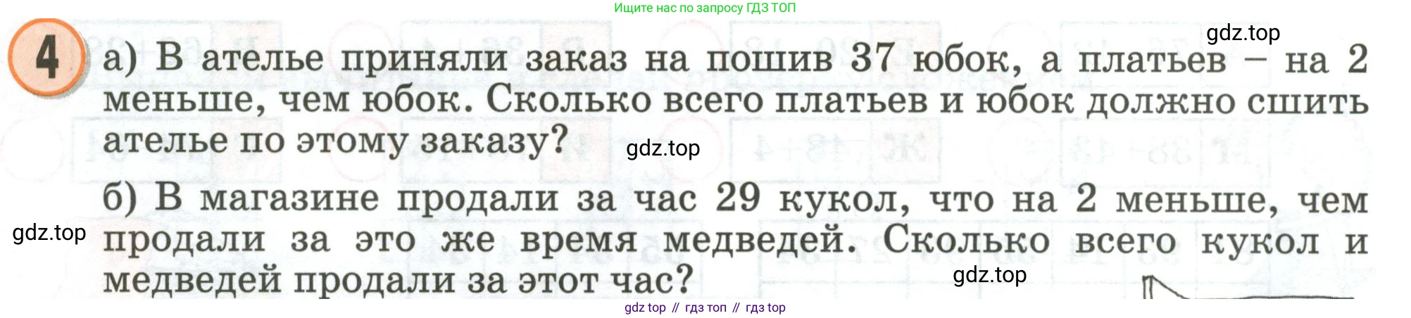 Математика, 2 класс учебное пособие - тетрадь, автор: Петерсон Людмила Георгиевна, издательство Просвещение, Москва, 2023, голубого цвета, Часть 1, страница 28, номер 4, Условие 2020-2022