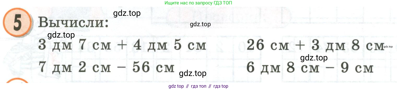 Математика, 2 класс учебное пособие - тетрадь, автор: Петерсон Людмила Георгиевна, издательство Просвещение, Москва, 2023, голубого цвета, Часть 1, страница 28, номер 5, Условие 2020-2022