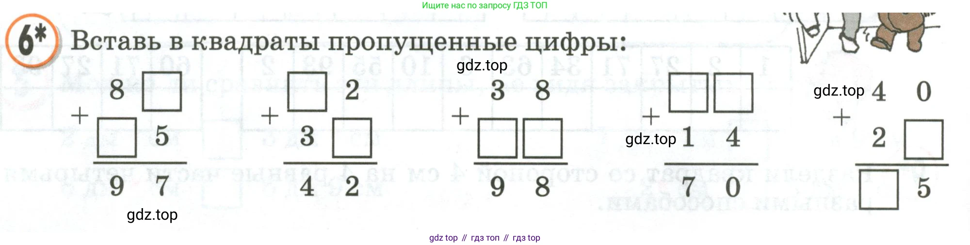 Математика, 2 класс учебное пособие - тетрадь, автор: Петерсон Людмила Георгиевна, издательство Просвещение, Москва, 2023, голубого цвета, Часть 1, страница 28, номер 6, Условие 2020-2022