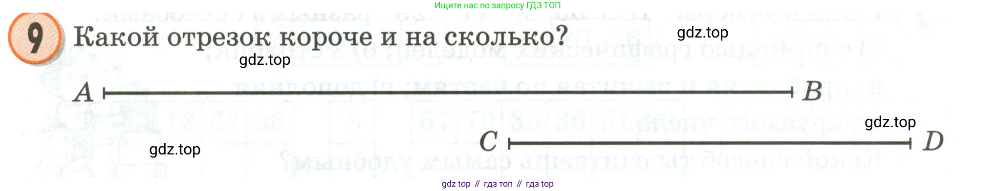 Математика, 2 класс учебное пособие - тетрадь, автор: Петерсон Людмила Георгиевна, издательство Просвещение, Москва, 2023, голубого цвета, Часть 1, страница 29, номер 9, Условие 2020-2022