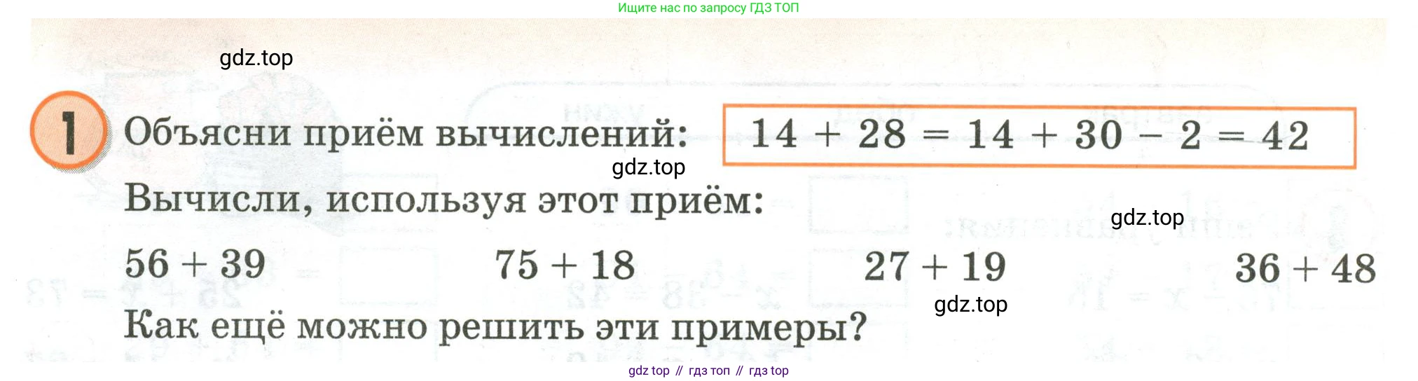 Математика, 2 класс учебное пособие - тетрадь, автор: Петерсон Людмила Георгиевна, издательство Просвещение, Москва, 2023, голубого цвета, Часть 1, страница 30, номер 1, Условие 2020-2022