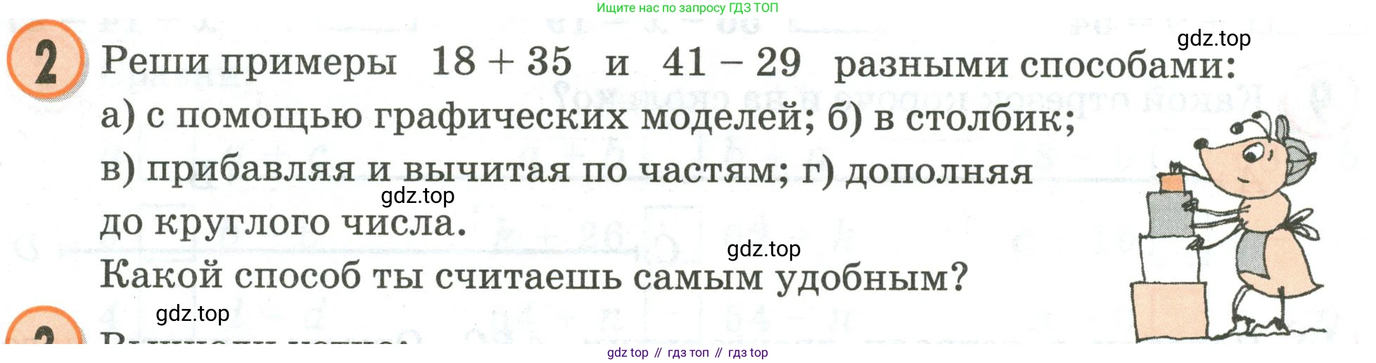 Математика, 2 класс учебное пособие - тетрадь, автор: Петерсон Людмила Георгиевна, издательство Просвещение, Москва, 2023, голубого цвета, Часть 1, страница 30, номер 2, Условие 2020-2022