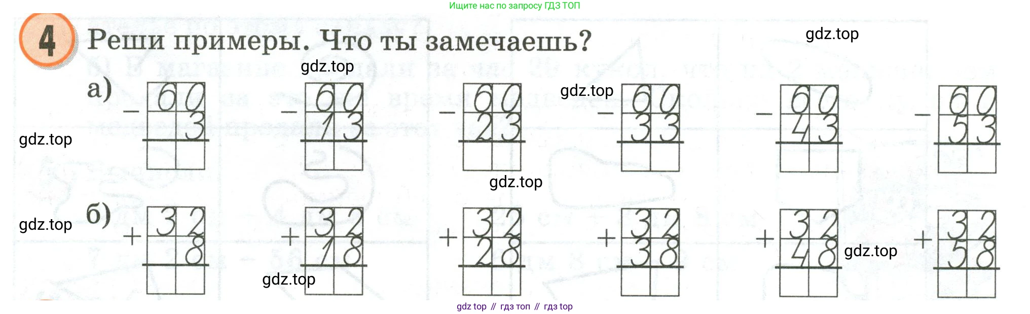 Математика, 2 класс учебное пособие - тетрадь, автор: Петерсон Людмила Георгиевна, издательство Просвещение, Москва, 2023, голубого цвета, Часть 1, страница 30, номер 4, Условие 2020-2022