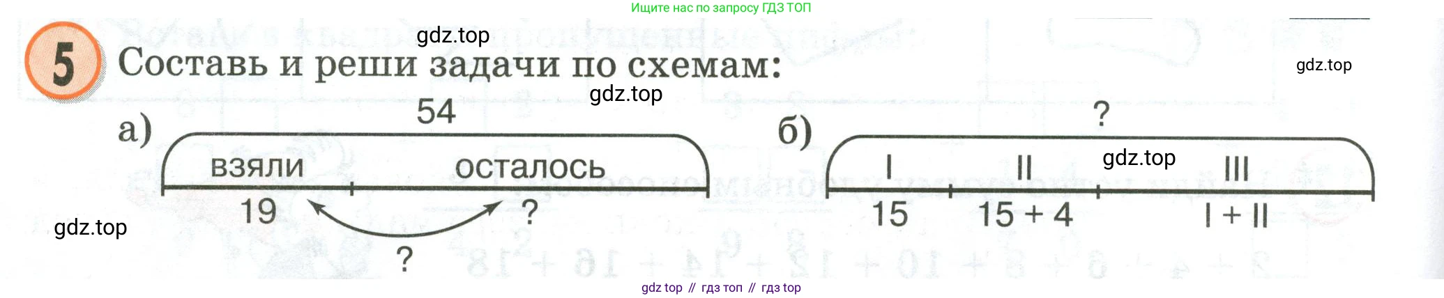 Математика, 2 класс учебное пособие - тетрадь, автор: Петерсон Людмила Георгиевна, издательство Просвещение, Москва, 2023, голубого цвета, Часть 1, страница 30, номер 5, Условие 2020-2022