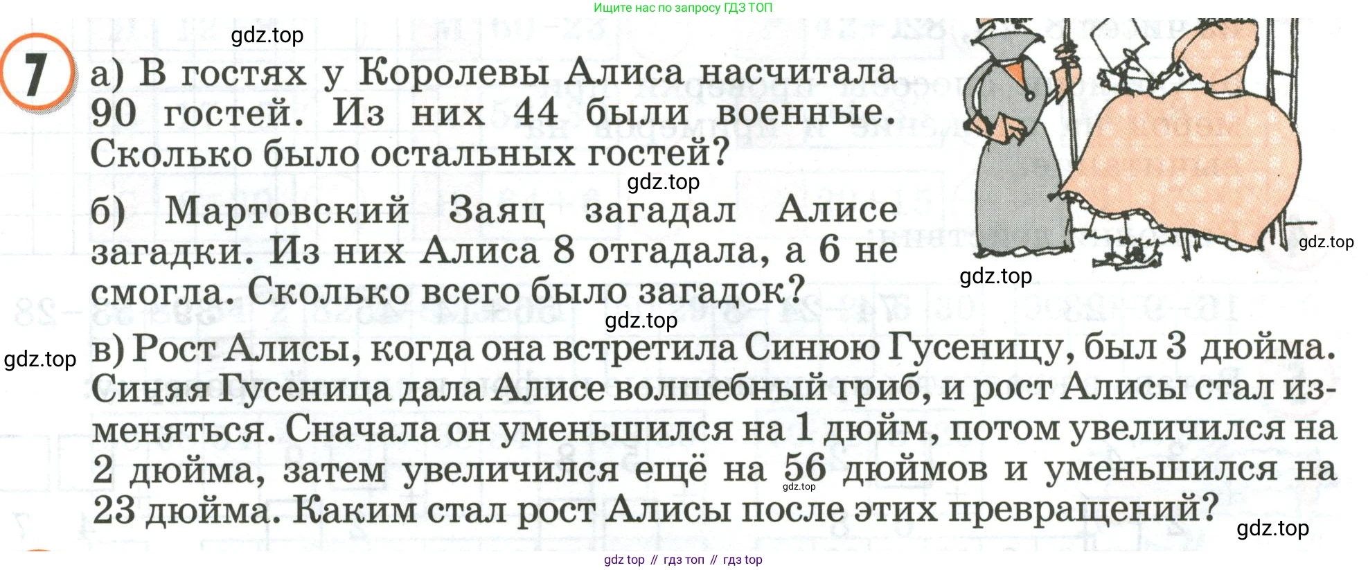Математика, 2 класс учебное пособие - тетрадь, автор: Петерсон Людмила Георгиевна, издательство Просвещение, Москва, 2023, голубого цвета, Часть 1, страница 31, номер 7, Условие 2020-2022