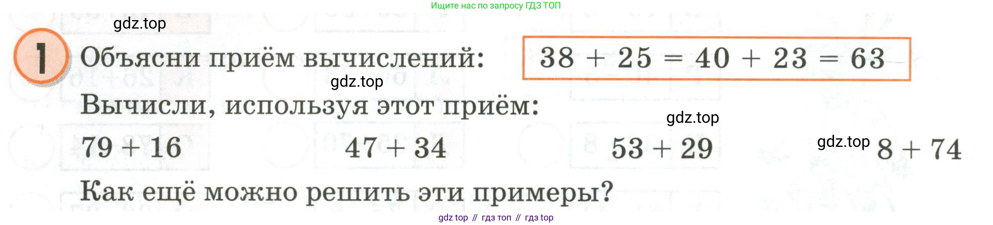 Математика, 2 класс учебное пособие - тетрадь, автор: Петерсон Людмила Георгиевна, издательство Просвещение, Москва, 2023, голубого цвета, Часть 1, страница 32, номер 1, Условие 2020-2022