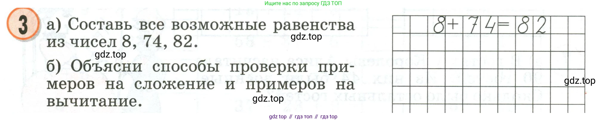 Математика, 2 класс учебное пособие - тетрадь, автор: Петерсон Людмила Георгиевна, издательство Просвещение, Москва, 2023, голубого цвета, Часть 1, страница 32, номер 3, Условие 2020-2022