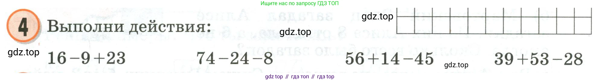 Математика, 2 класс учебное пособие - тетрадь, автор: Петерсон Людмила Георгиевна, издательство Просвещение, Москва, 2023, голубого цвета, Часть 1, страница 32, номер 4, Условие 2020-2022