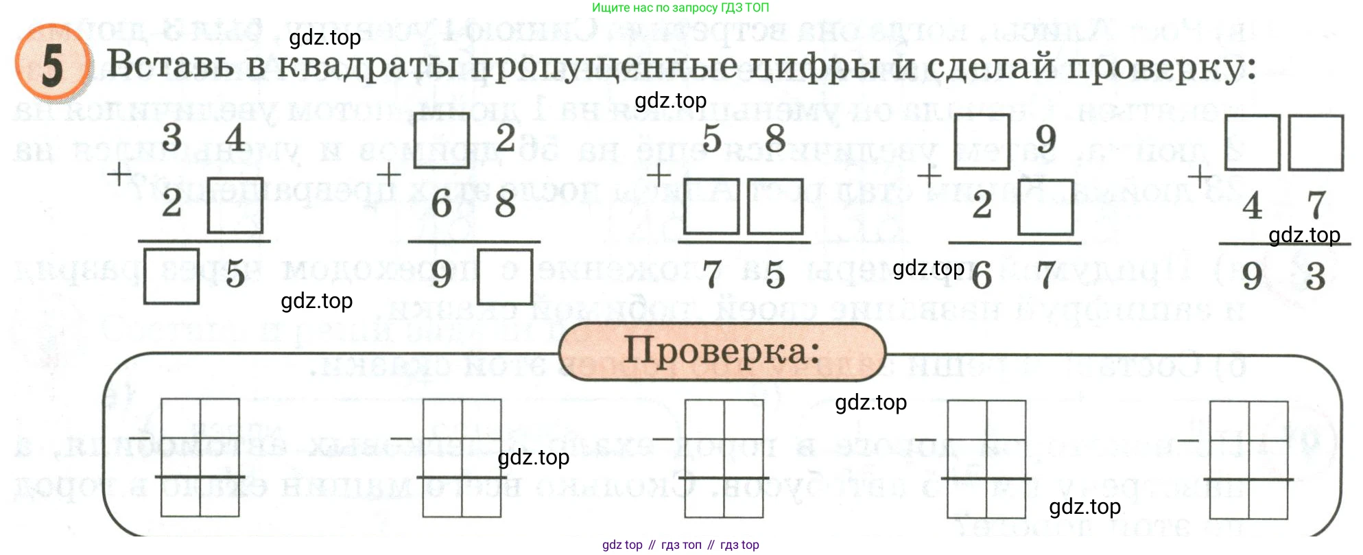 Математика, 2 класс учебное пособие - тетрадь, автор: Петерсон Людмила Георгиевна, издательство Просвещение, Москва, 2023, голубого цвета, Часть 1, страница 32, номер 5, Условие 2020-2022