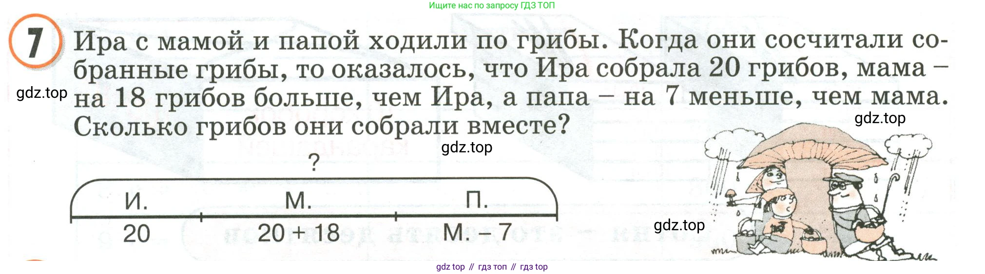 Математика, 2 класс учебное пособие - тетрадь, автор: Петерсон Людмила Георгиевна, издательство Просвещение, Москва, 2023, голубого цвета, Часть 1, страница 33, номер 7, Условие 2020-2022