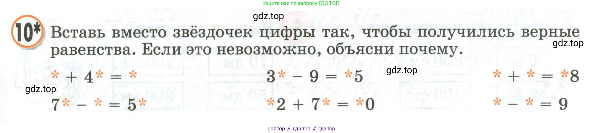 Математика, 2 класс учебное пособие - тетрадь, автор: Петерсон Людмила Георгиевна, издательство Просвещение, Москва, 2023, голубого цвета, Часть 1, страница 35, номер 10, Условие 2020-2022