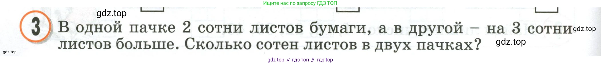 Математика, 2 класс учебное пособие - тетрадь, автор: Петерсон Людмила Георгиевна, издательство Просвещение, Москва, 2023, голубого цвета, Часть 1, страница 34, номер 3, Условие 2020-2022