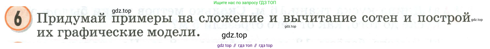 Математика, 2 класс учебное пособие - тетрадь, автор: Петерсон Людмила Георгиевна, издательство Просвещение, Москва, 2023, голубого цвета, Часть 1, страница 35, номер 6, Условие 2020-2022