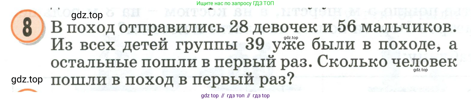 Математика, 2 класс учебное пособие - тетрадь, автор: Петерсон Людмила Георгиевна, издательство Просвещение, Москва, 2023, голубого цвета, Часть 1, страница 35, номер 8, Условие 2020-2022