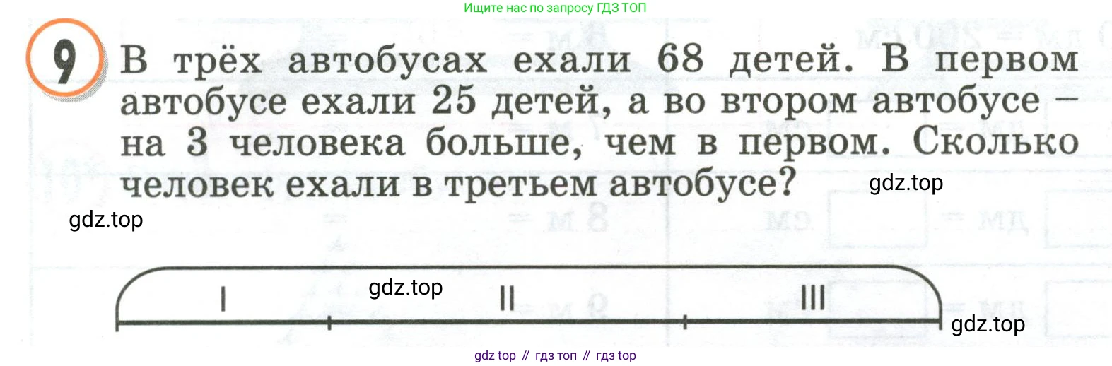 Математика, 2 класс учебное пособие - тетрадь, автор: Петерсон Людмила Георгиевна, издательство Просвещение, Москва, 2023, голубого цвета, Часть 1, страница 35, номер 9, Условие 2020-2022