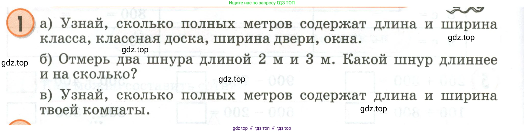 Математика, 2 класс учебное пособие - тетрадь, автор: Петерсон Людмила Георгиевна, издательство Просвещение, Москва, 2023, голубого цвета, Часть 1, страница 36, номер 1, Условие 2020-2022