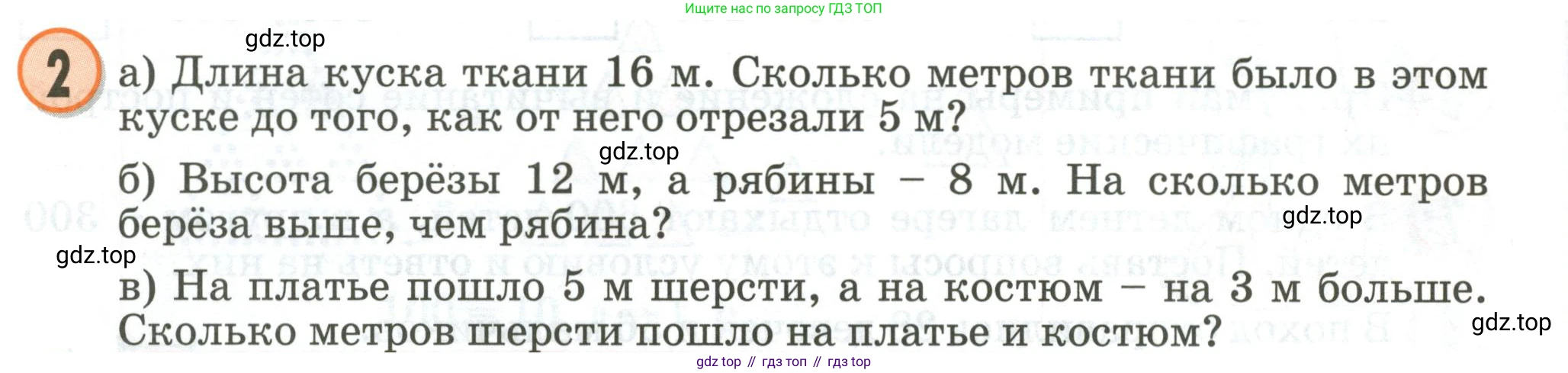 Математика, 2 класс учебное пособие - тетрадь, автор: Петерсон Людмила Георгиевна, издательство Просвещение, Москва, 2023, голубого цвета, Часть 1, страница 36, номер 2, Условие 2020-2022