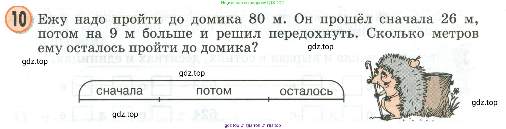 Математика, 2 класс учебное пособие - тетрадь, автор: Петерсон Людмила Георгиевна, издательство Просвещение, Москва, 2023, голубого цвета, Часть 1, страница 39, номер 10, Условие 2020-2022