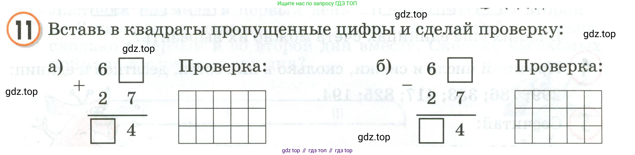 Математика, 2 класс учебное пособие - тетрадь, автор: Петерсон Людмила Георгиевна, издательство Просвещение, Москва, 2023, голубого цвета, Часть 1, страница 39, номер 11, Условие 2020-2022