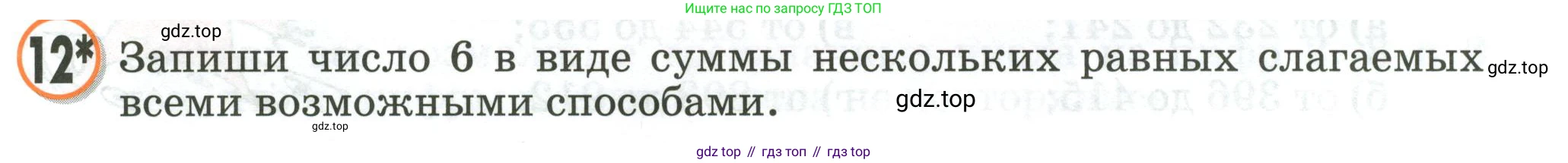 Математика, 2 класс учебное пособие - тетрадь, автор: Петерсон Людмила Георгиевна, издательство Просвещение, Москва, 2023, голубого цвета, Часть 1, страница 39, номер 12, Условие 2020-2022