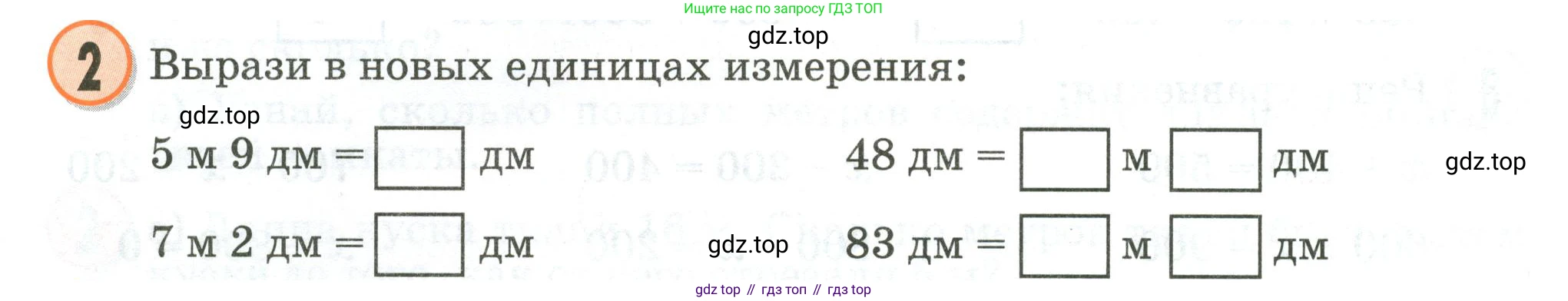 Математика, 2 класс учебное пособие - тетрадь, автор: Петерсон Людмила Георгиевна, издательство Просвещение, Москва, 2023, голубого цвета, Часть 1, страница 38, номер 2, Условие 2020-2022