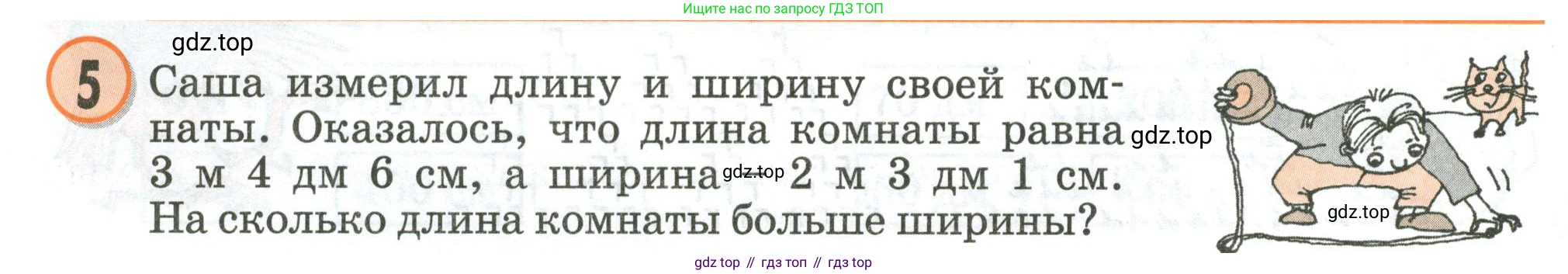 Математика, 2 класс учебное пособие - тетрадь, автор: Петерсон Людмила Георгиевна, издательство Просвещение, Москва, 2023, голубого цвета, Часть 1, страница 38, номер 5, Условие 2020-2022