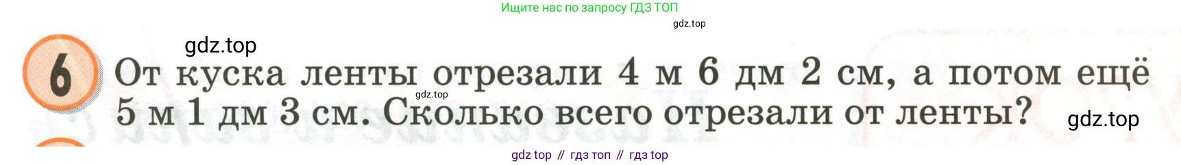 Математика, 2 класс учебное пособие - тетрадь, автор: Петерсон Людмила Георгиевна, издательство Просвещение, Москва, 2023, голубого цвета, Часть 1, страница 39, номер 6, Условие 2020-2022