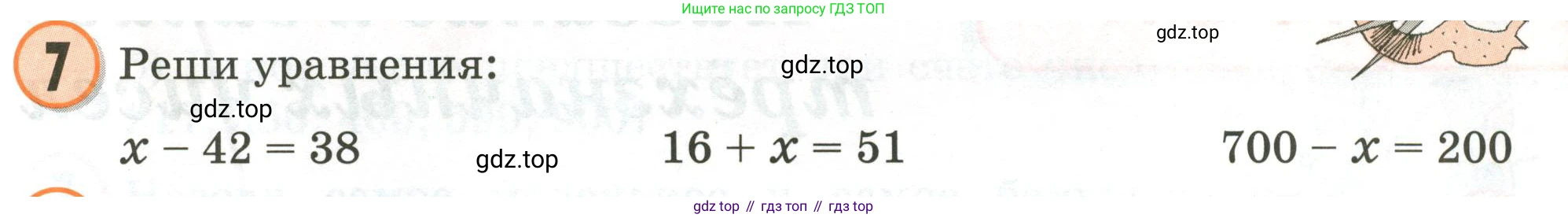 Математика, 2 класс учебное пособие - тетрадь, автор: Петерсон Людмила Георгиевна, издательство Просвещение, Москва, 2023, голубого цвета, Часть 1, страница 39, номер 7, Условие 2020-2022