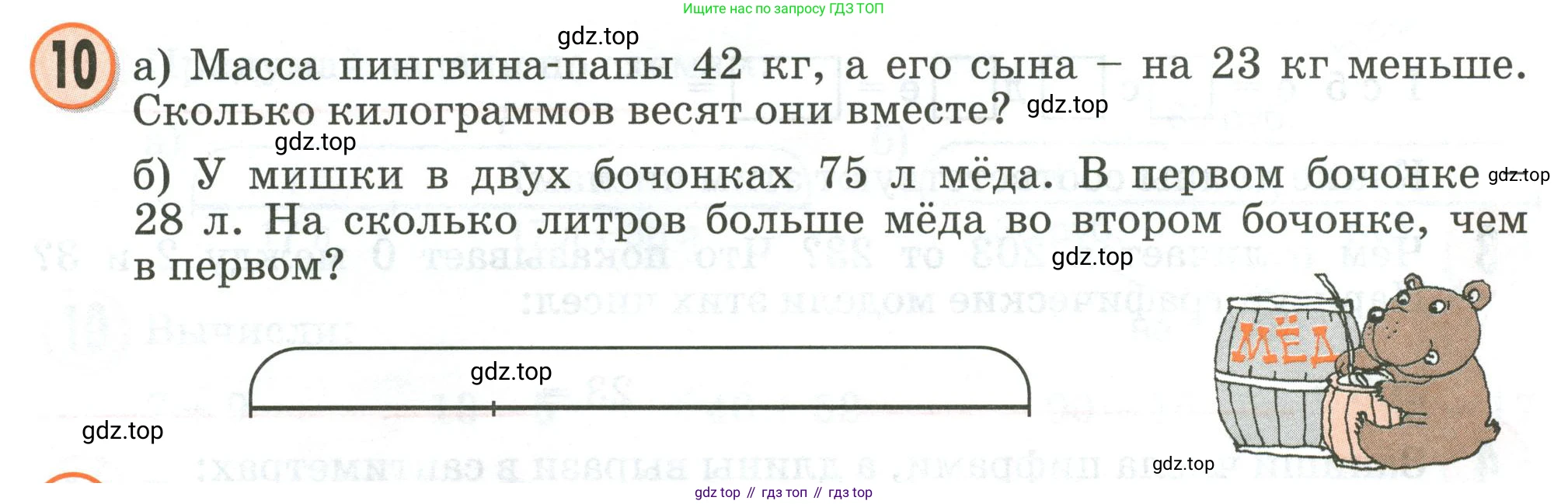 Математика, 2 класс учебное пособие - тетрадь, автор: Петерсон Людмила Георгиевна, издательство Просвещение, Москва, 2023, голубого цвета, Часть 1, страница 41, номер 10, Условие 2020-2022