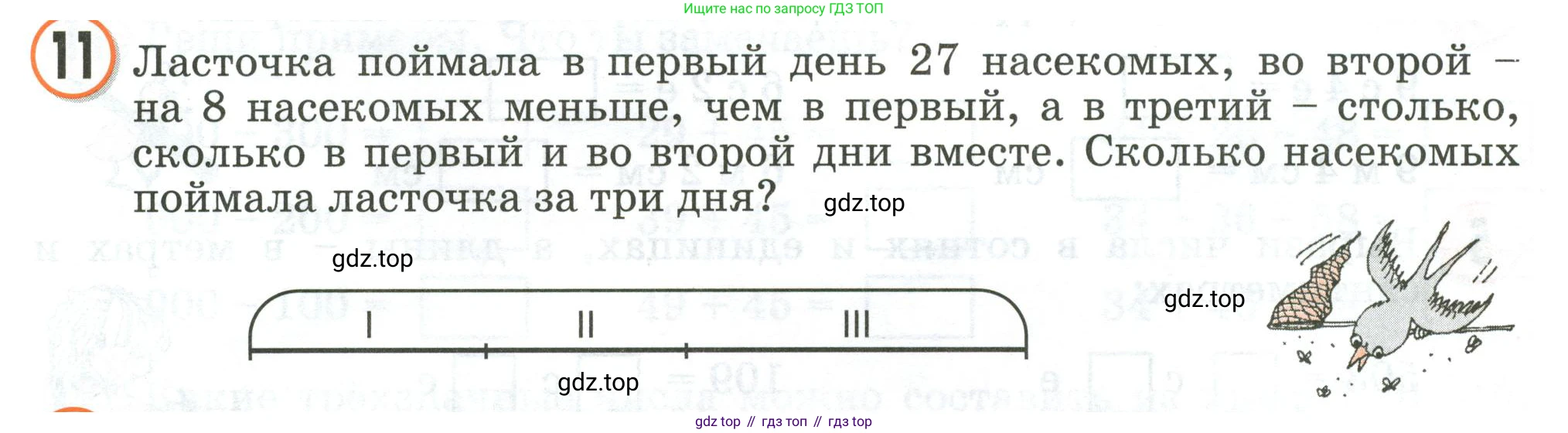 Математика, 2 класс учебное пособие - тетрадь, автор: Петерсон Людмила Георгиевна, издательство Просвещение, Москва, 2023, голубого цвета, Часть 1, страница 41, номер 11, Условие 2020-2022