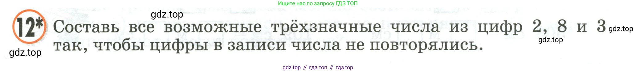 Математика, 2 класс учебное пособие - тетрадь, автор: Петерсон Людмила Георгиевна, издательство Просвещение, Москва, 2023, голубого цвета, Часть 1, страница 41, номер 12, Условие 2020-2022