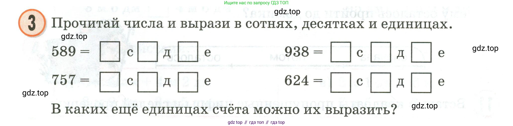 Математика, 2 класс учебное пособие - тетрадь, автор: Петерсон Людмила Георгиевна, издательство Просвещение, Москва, 2023, голубого цвета, Часть 1, страница 40, номер 3, Условие 2020-2022